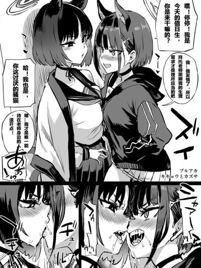キキョウvsカズサ