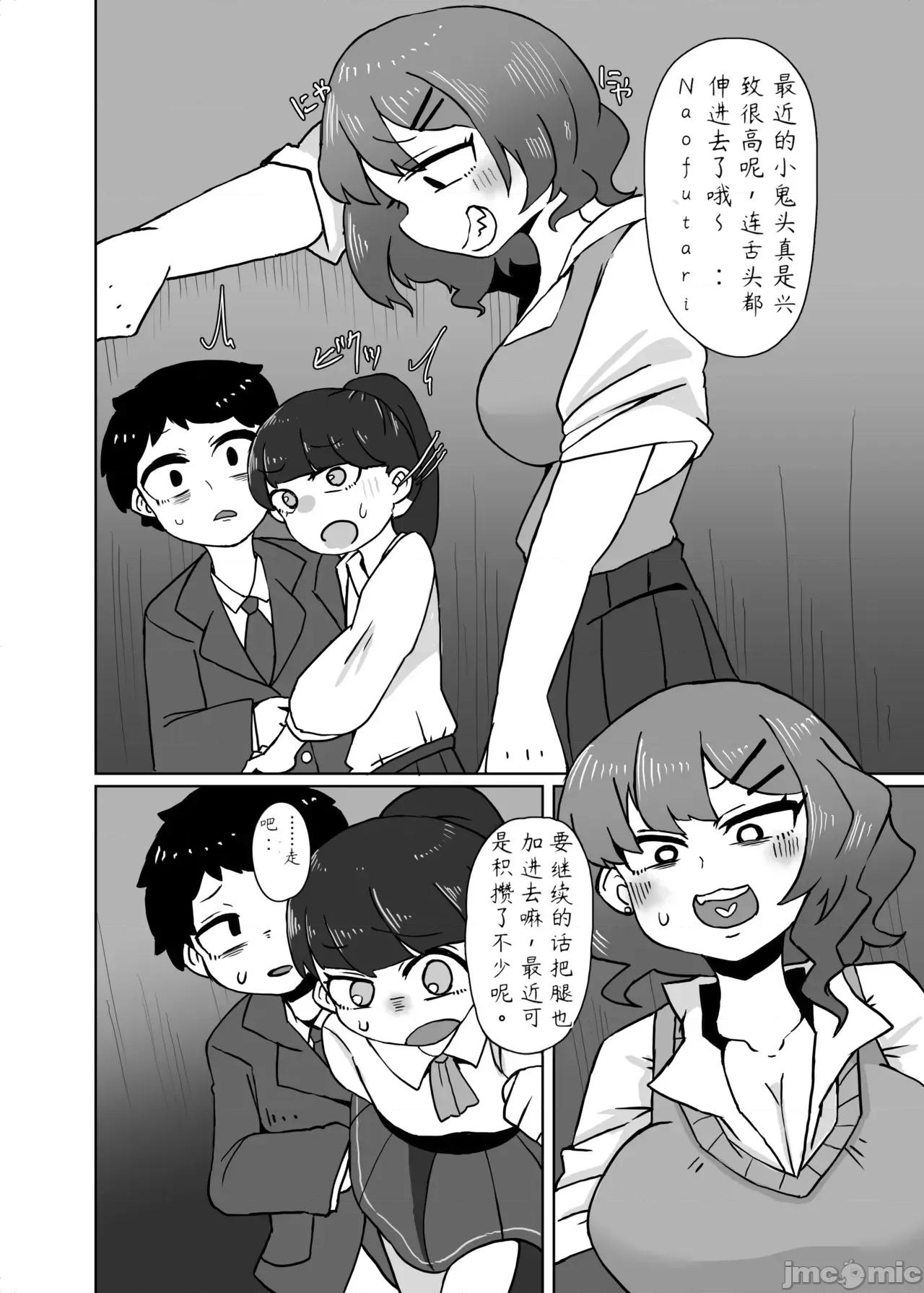 bouillon [zemurika] bouillon-[简中翻译] 第4页