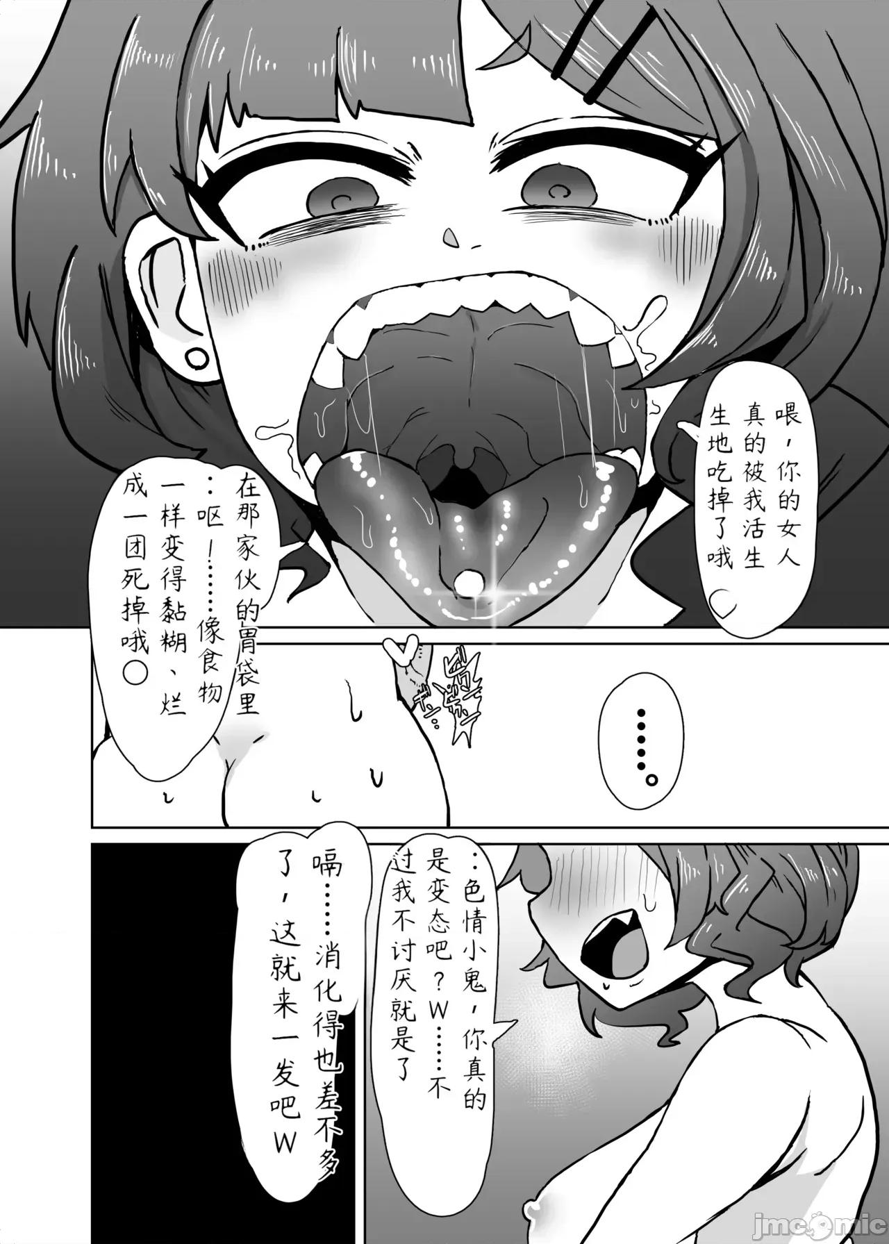 bouillon [zemurika] bouillon-[简中翻译] 第14页