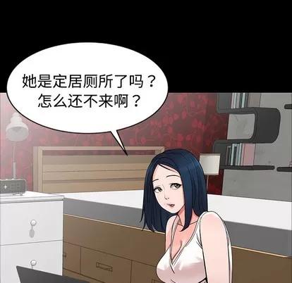 娜娜变身记 娜娜变身记 | 爱的第一课 第77页