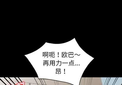 娜娜变身记 娜娜变身记 | 第2章 第1页