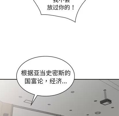 娜娜变身记 娜娜变身记 | 第2章 第29页