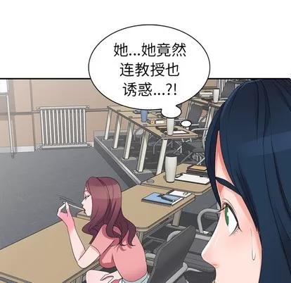 娜娜变身记 娜娜变身记 | 第2章 第42页