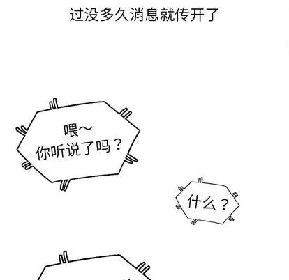 娜娜变身记 娜娜变身记 | 第2章 第61页