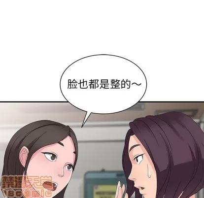 娜娜变身记 娜娜变身记 | 第2章 第65页