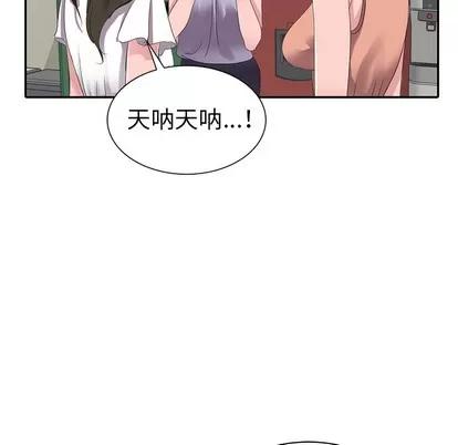 娜娜变身记 娜娜变身记 | 第2章 第68页