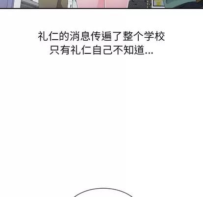 娜娜变身记 娜娜变身记 | 第2章 第77页