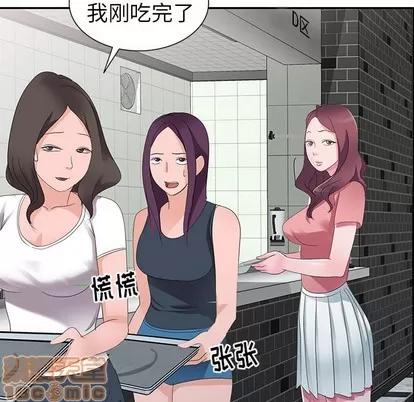 娜娜变身记 娜娜变身记 | 第2章 第80页