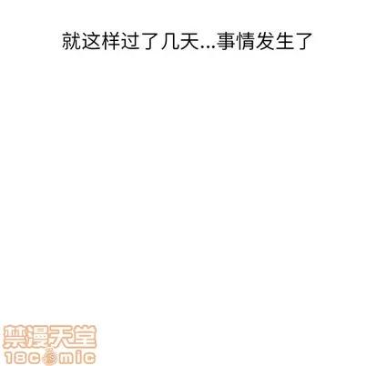 娜娜变身记 娜娜变身记 | 第2章 第85页
