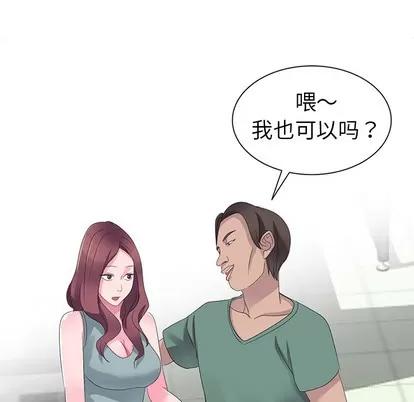 娜娜变身记 娜娜变身记 | 第2章 第86页