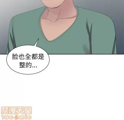 娜娜变身记 娜娜变身记 | 第2章 第90页