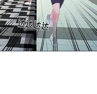 娜娜变身记 娜娜变身记 | 第2章 第96页