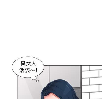 娜娜变身记 娜娜变身记 | 第2章 第97页