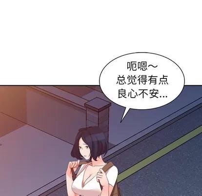 娜娜变身记 娜娜变身记 | 第2章 第102页