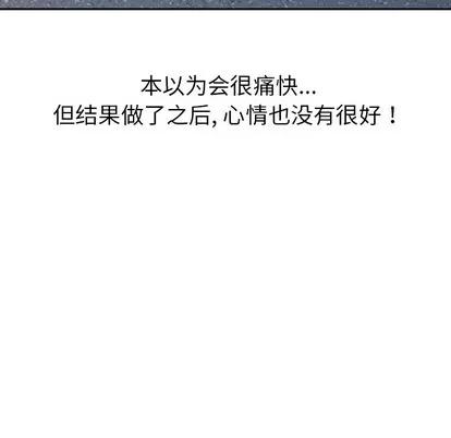 娜娜变身记 娜娜变身记 | 第2章 第104页