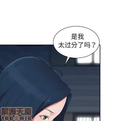 娜娜变身记 娜娜变身记 | 第2章 第105页