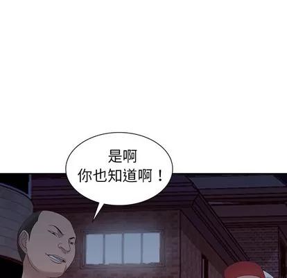 娜娜变身记 娜娜变身记 | 第2章 第107页