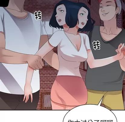 娜娜变身记 娜娜变身记 | 第2章 第108页