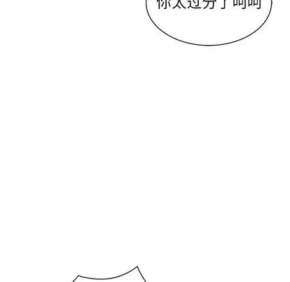 娜娜变身记 娜娜变身记 | 第2章 第109页