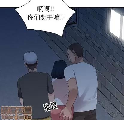 娜娜变身记 娜娜变身记 | 第2章 第110页