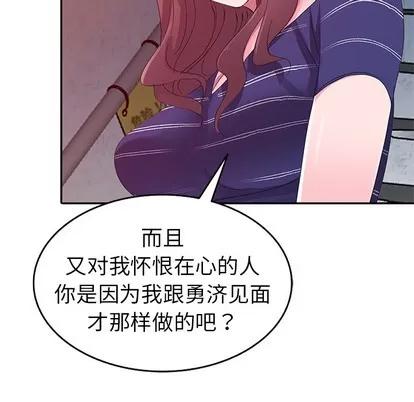 娜娜变身记 娜娜变身记 | 第2章 第127页