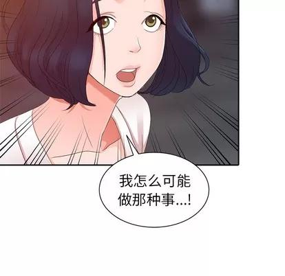 娜娜变身记 娜娜变身记 | 第2章 第129页