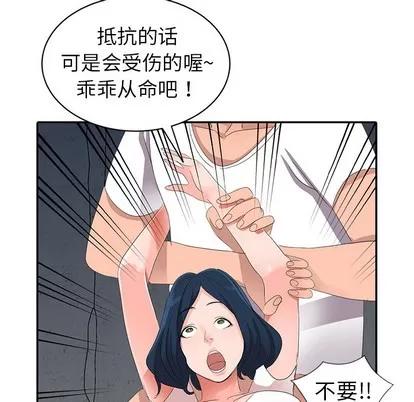 娜娜变身记 娜娜变身记 | 第2章 第138页