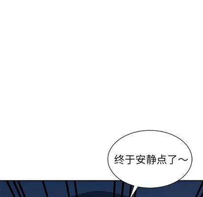 娜娜变身记 娜娜变身记 | 第2章 第149页