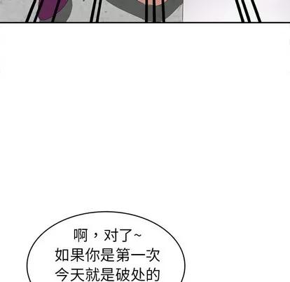 娜娜变身记 娜娜变身记 | 第2章 第152页