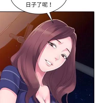 娜娜变身记 娜娜变身记 | 第2章 第153页
