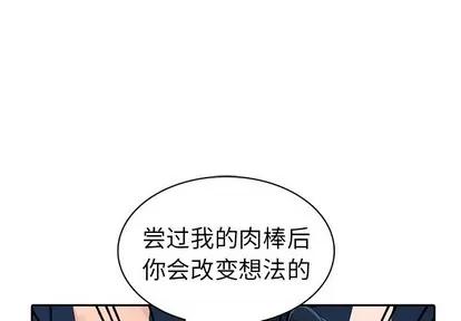 娜娜变身记 娜娜变身记 | 第3章 第1页