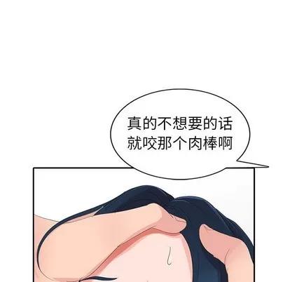 娜娜变身记 娜娜变身记 | 第3章 第29页