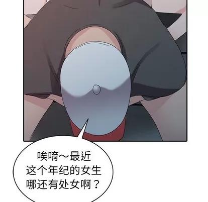 娜娜变身记 娜娜变身记 | 第3章 第41页