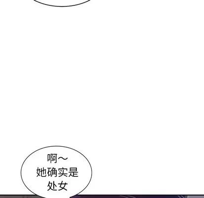 娜娜变身记 娜娜变身记 | 第3章 第42页