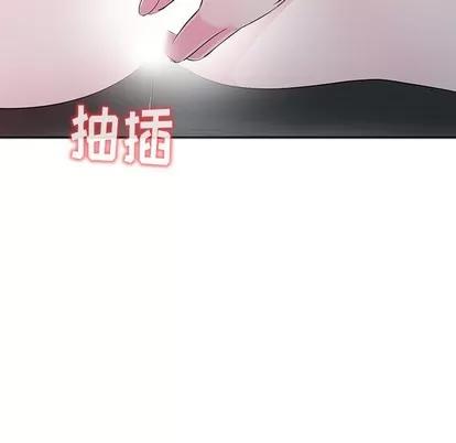 娜娜变身记 娜娜变身记 | 第3章 第44页