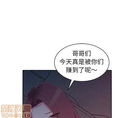 娜娜变身记 娜娜变身记 | 第3章 第45页