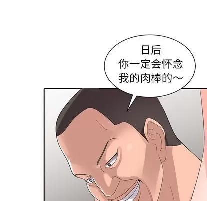 娜娜变身记 娜娜变身记 | 第3章 第61页