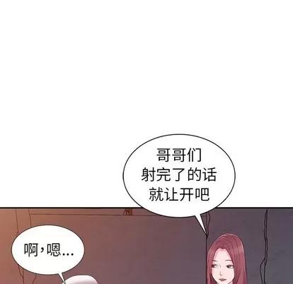 娜娜变身记 娜娜变身记 | 第3章 第63页