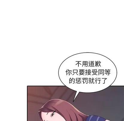 娜娜变身记 娜娜变身记 | 第3章 第72页