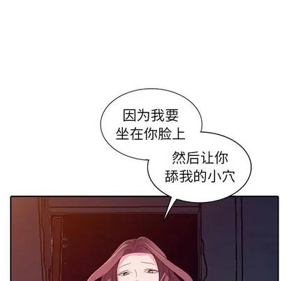 娜娜变身记 娜娜变身记 | 第3章 第76页