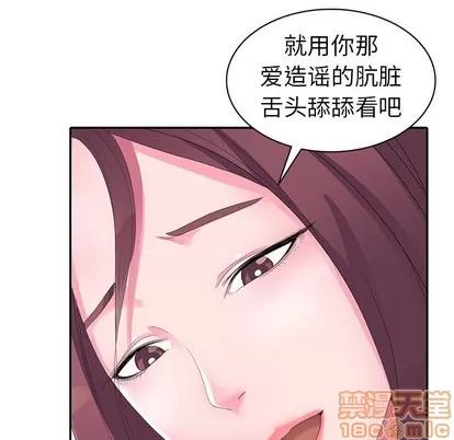 娜娜变身记 娜娜变身记 | 第3章 第80页
