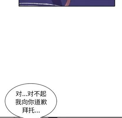 娜娜变身记 娜娜变身记 | 第3章 第82页