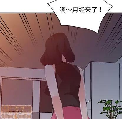 娜娜变身记 娜娜变身记 | 第3章 第105页