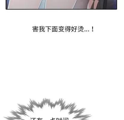 娜娜变身记 娜娜变身记 | 第3章 第126页