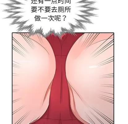 娜娜变身记 娜娜变身记 | 第3章 第127页