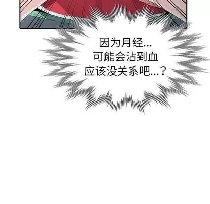 娜娜变身记 娜娜变身记 | 第3章 第128页