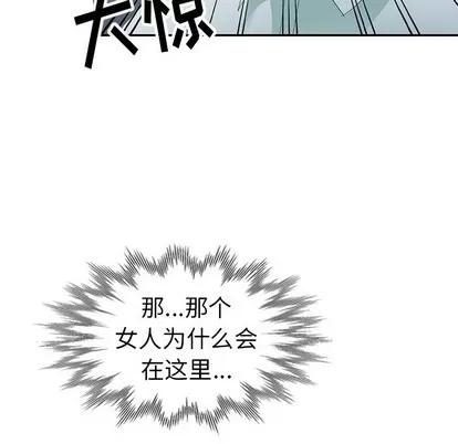 娜娜变身记 娜娜变身记 | 第3章 第133页