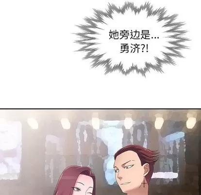 娜娜变身记 娜娜变身记 | 第3章 第134页