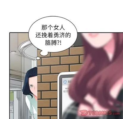 娜娜变身记 娜娜变身记 | 第3章 第138页