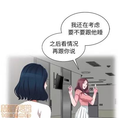 娜娜变身记 娜娜变身记 | 第3章 第140页